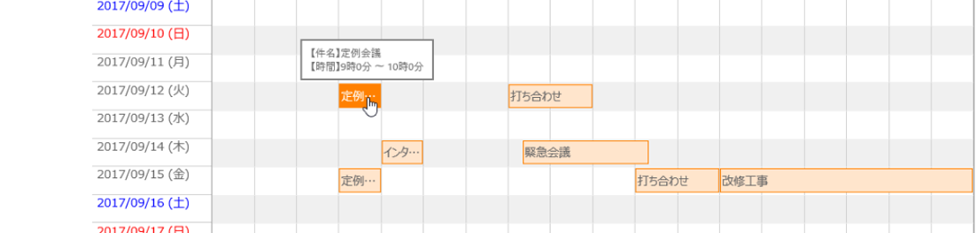 SharePointを活用した施設予約システム：月別タイムテーブル