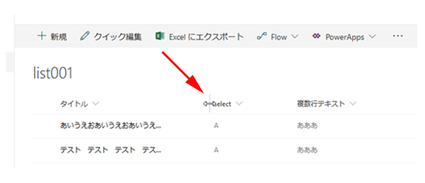 モダンUIの機能1:ビューの列幅をユーザーが調整可能1