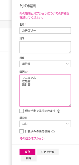 モダンUIの機能3:列のプロパティの変更をビュー上で行う