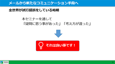Office365セミナースライド